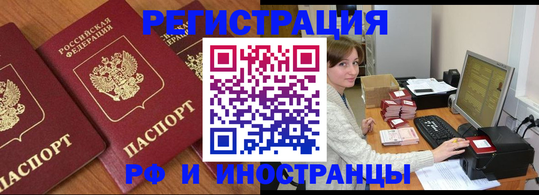 прописка законно в Кондопоге