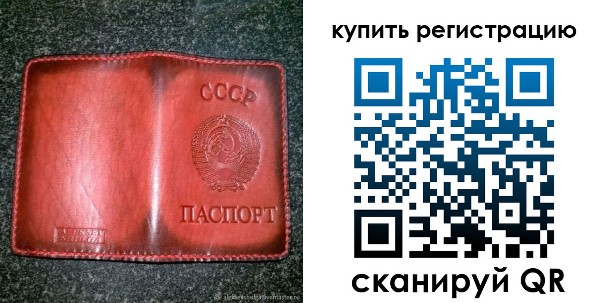 временная регистрация купить в Кондопоге