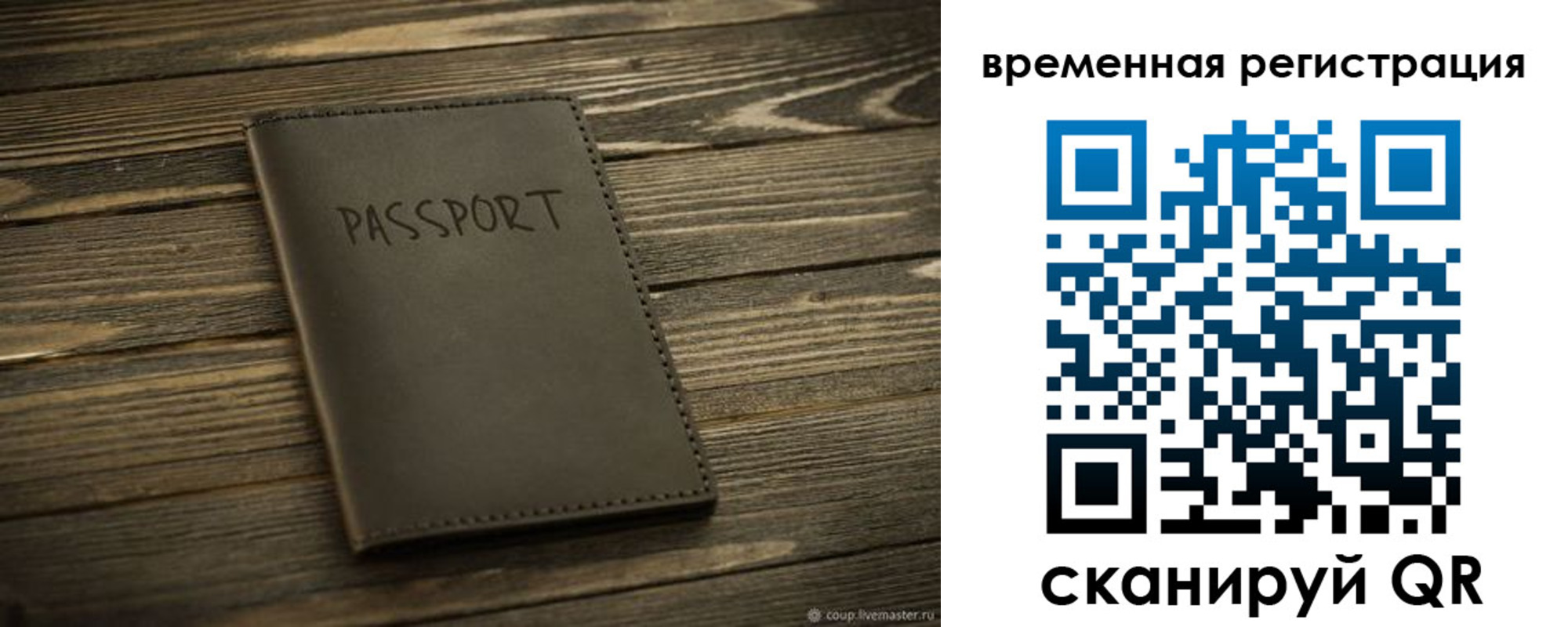 временная регистрация в Кондопоге