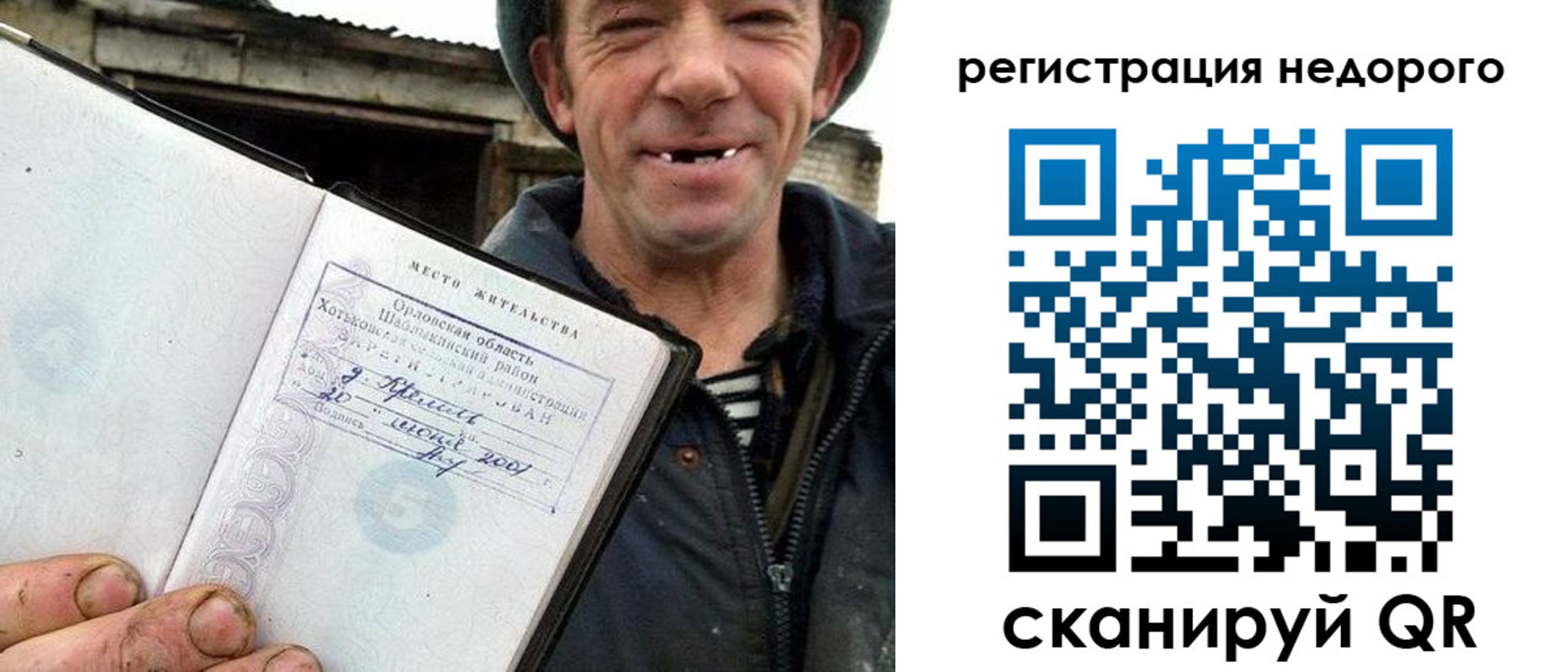 прописка для военкомата в Кондопоге