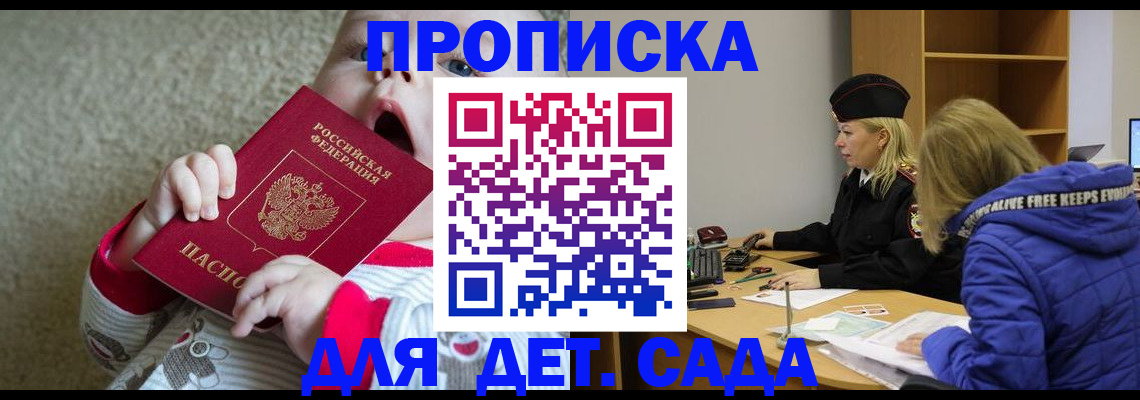 прописка ребенка в Кондопоге