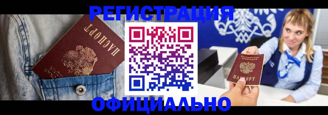 прописка ребенка в Кондопоге