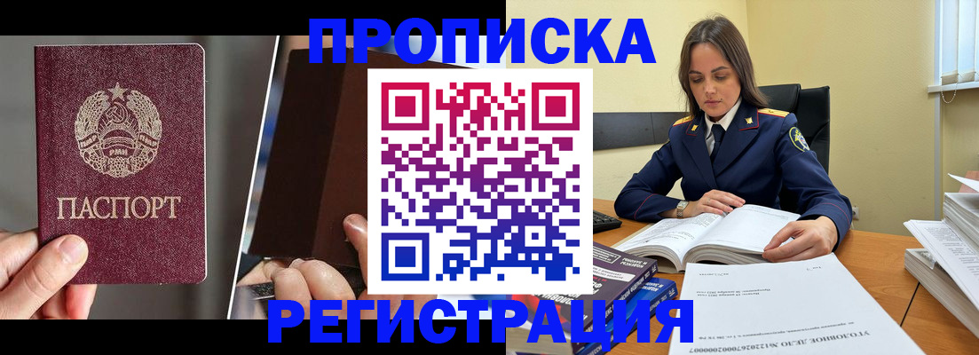 прописка для работы в Кондопоге