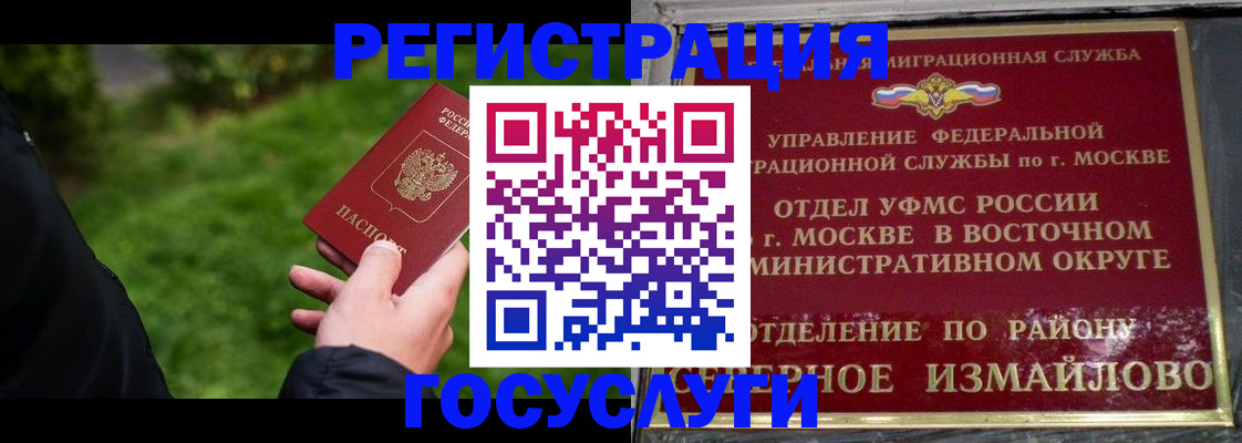 временная регистрация поиск в Кондопоге