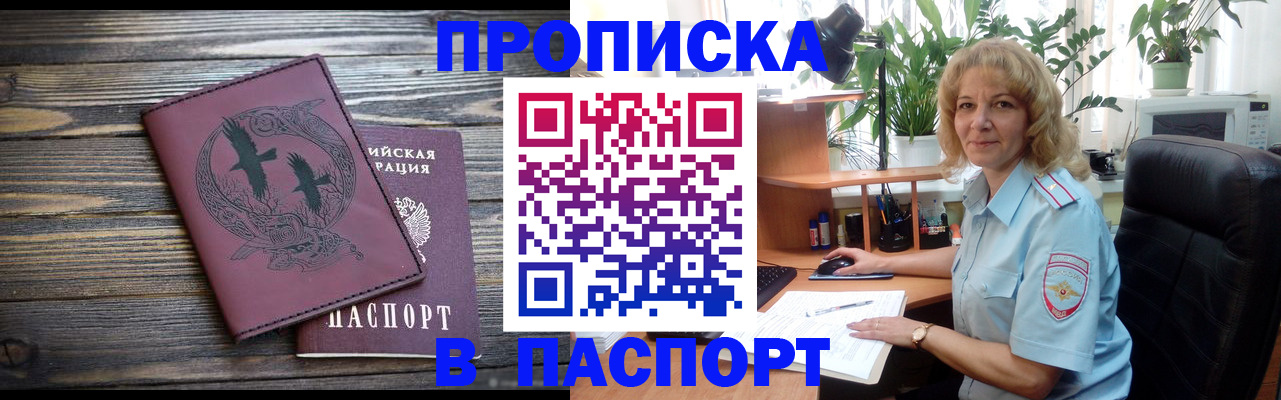 прописка 2025 в Кондопоге