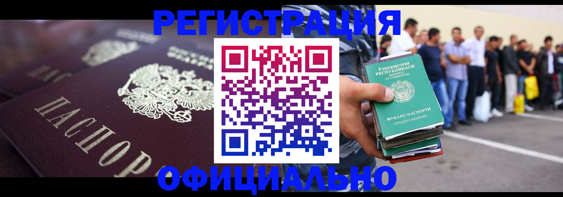 временная прописка в Кондопоге