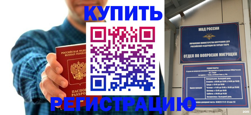 временная регистрация надежно в Кондопоге