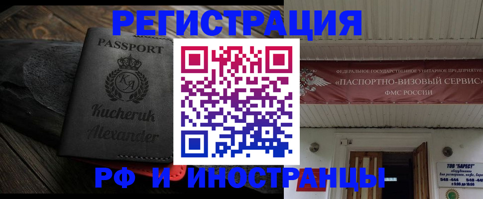 прописка штамп в Кондопоге