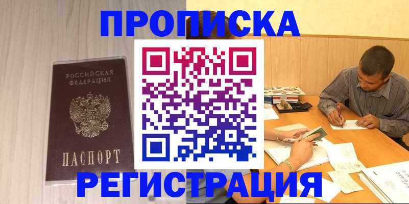 прописка иностранных граждан в Кондопоге