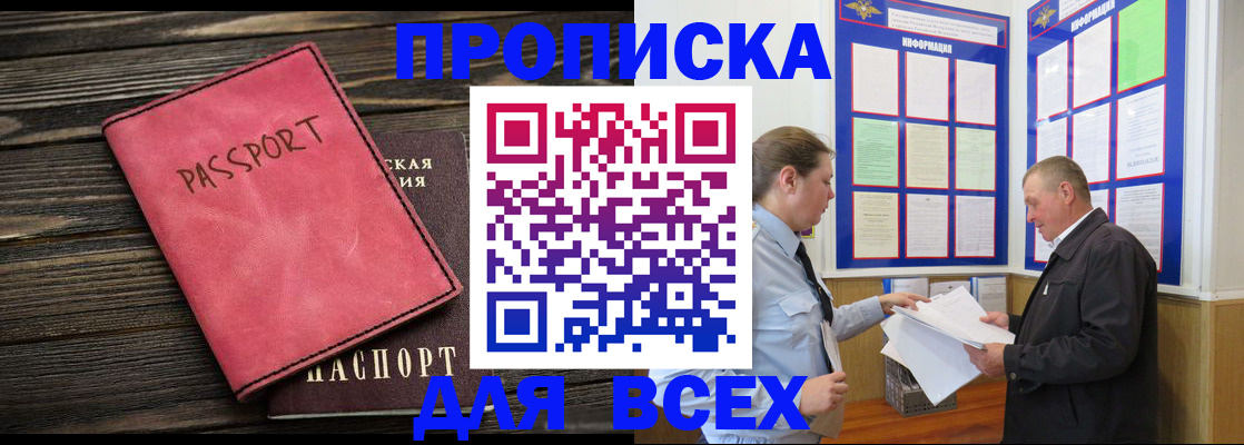 прописка регистрация в Кондопоге