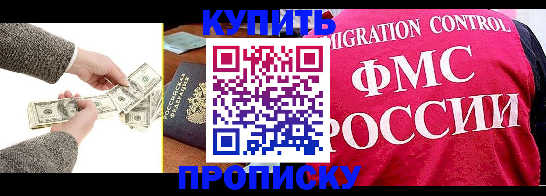 временная регистрация для школы в Кондопоге